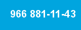 966 881-11-43 966 881-11-43
